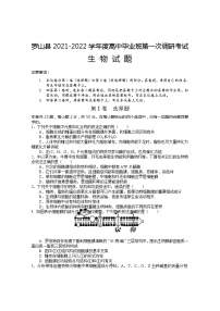 2022信阳罗山县高三上学期10月第一次调研考试生物试题含答案