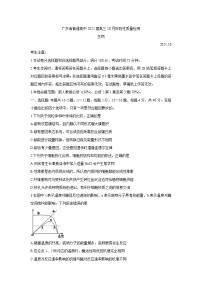 2022广东省普通高中高三上学期10月阶段性质量检测生物含答案