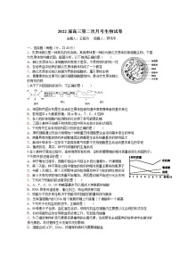 2022宜春上高二中高三上学期第二次月考试题生物含答案