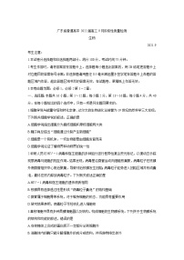 2022广东省普通高中高三上学期9月阶段性质量检测生物含答案