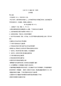 2022安徽省江淮十校高三上学期第一次联考生物含答案