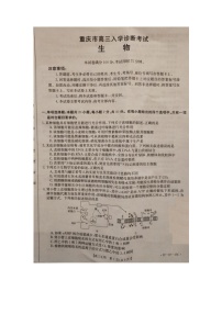 2022重庆市“好教育联盟”高三上学期9月入学诊断考试生物试题图片版含答案