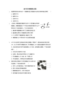 2022大连重点中学高三上学期高考模拟生物试题含答案