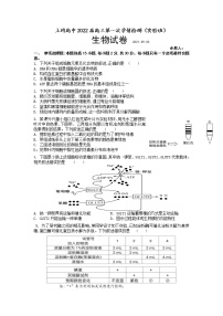 2022盐城上冈高级中学高三上学期第一次学情检测（实验班）生物试题含答案