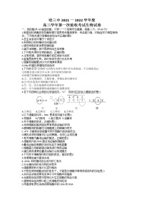 2022省哈尔滨三中高三上学期第一次验收考试生物试题含答案