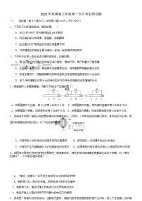 2022南阳一中校高三上学期第一次月考生物试题含答案