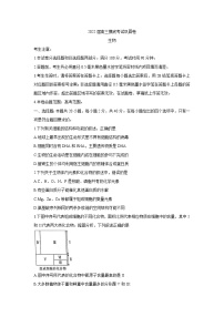 2022河南省九师联盟高三上学期6月摸底考巩固卷生物含答案