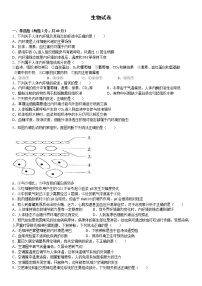 2022河北省盐山中学高二9月月考生物试题含答案