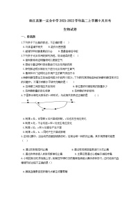 2022云南省双江县第一完全中学高二上学期9月月考生物试题含答案