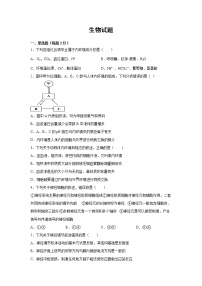 2022抚顺一中高二上学期入学考试生物试题含答案