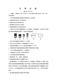 2021长春十一高中高二下学期第三学程考试生物试题含答案