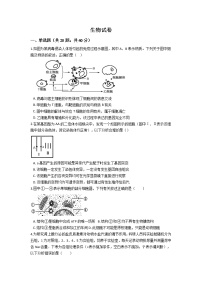 2021普洱景东彝族自治县一中高二下学期期末生物试题含答案