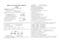 2021银川贺兰县景博中学高二下学期期末考试生物试题PDF版含答案