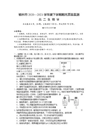 2021鄂州高二下学期期末质量监测生物试题含答案