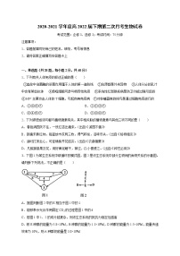 2021重庆市第六十六中学高二下学期第二次月考生物试题含答案