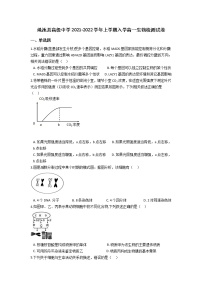 2022河南省渑池高级中学高一上学期入学检测生物试题含答案