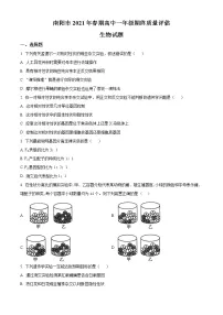 2021南阳高一下学期期末考试生物试题含答案