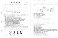 2021德州高一下学期期末考试生物试题PDF版含答案