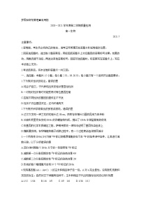 2021枣庄高一下学期期末考试生物含答案