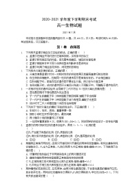 2021长春第二实验中学高一下学期期末考试生物试题含答案