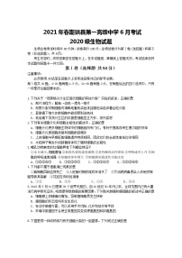 2021宜宾珙县一中校高一下学期第二次月考生物试卷含答案