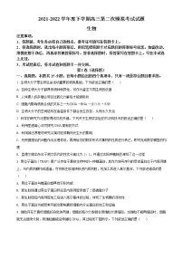 2022辽宁省辽南协作体高三第二次模拟考试生物试题含答案