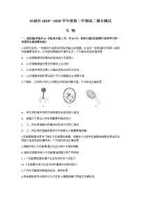 2020运城高二下学期期末考试生物试题含答案