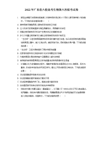 2022年广东省六校高考生物第六次联考试卷（含答案解析）