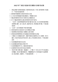 2022年广东省六校高考生物第六次联考试卷(含答案解析)