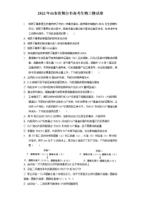 2022年山东省烟台市高考生物三模试卷(含答案解析)