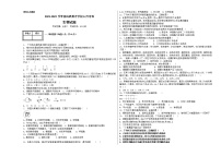 2022太原英才学校高中部高一下学期6月月考生物试题含答案