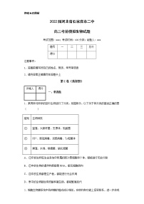 2022届河北省石家庄市二中高三考前模拟生物试题含解析