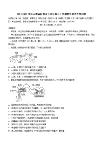 2021-2022学年云南省昆明市五华区高二下学期期中联考生物试题含答案