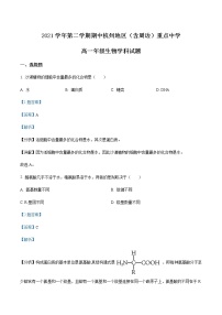 2021-2022学年浙江省杭州地区（含周边）重点中学高一下学期期中生物联考试题含解析