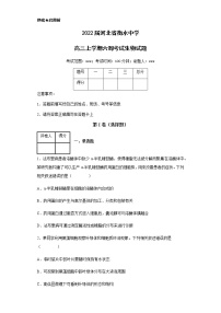 2022届河北省衡水中学高三上学期六调考试生物试题含解析