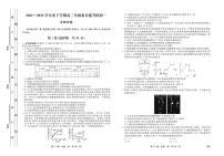 2022届河北省衡水市衡水中学高三下学期一模试题 生物 PDF版