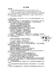 2023湖北省联盟高三摸底联考（新高考）生物含答案、答题卡