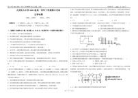 2022省大庆铁人中学高一下学期期中考试生物含答案