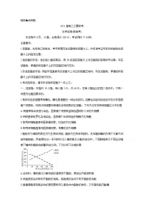 2021湖北省（新高考）高三下学期5月卫冕联考生物含解析