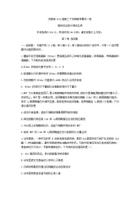 2021安徽省高三下学期高考最后一卷(5月)理科综合生物试题含答案