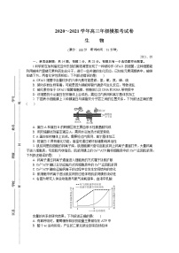 2021南京师大附中高三下学期5月模拟考试生物含答案