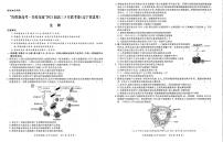 2021辽宁省高三下学期决胜新高考名校交流5月联考生物试题扫描版含答案