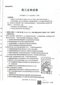 2021沧州高三下学期5月第二次模拟考试生物试题扫描版含解析