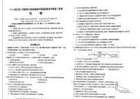 2021浙江省普通高中强基联盟协作体高三下学期5月统测生物试题图片版含答案