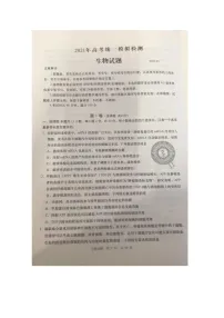 2021青岛高三下学期5月统一模拟检测(二模)生物试题扫描版含答案