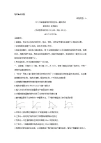 2021晋中高三下学期5月统一模拟考试(三模)生物含答案