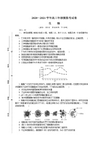 2021江苏省苏锡常镇四市高三下学期5月教学情况调研（二）生物含答案