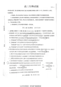 2021德州高三下学期4月第二次模拟考试(二模)生物试题扫描版含答案