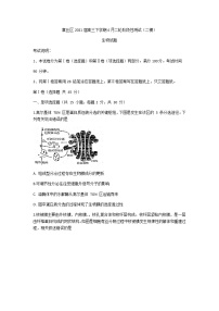 2021济南章丘区高三下学期4月二轮阶段性测试（二模）生物试题含答案