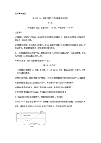 2021郴州高三下学期3月第三次教学质量监测生物试题含答案